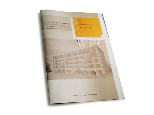wpc pamphlet